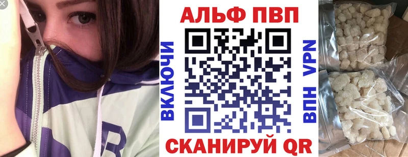A-PVP кристаллы  купить наркотик  Западная Двина 