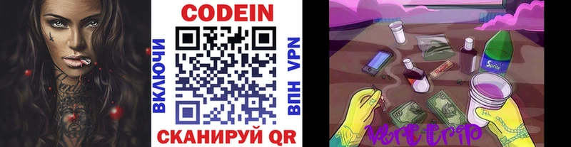как найти   Западная Двина  Codein напиток Lean (лин) 