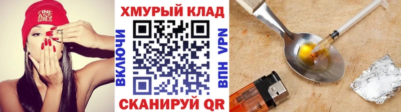 Героин хмурый  Западная Двина 