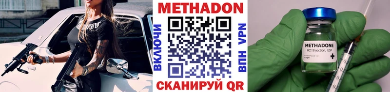 Метадон VHQ  Западная Двина 